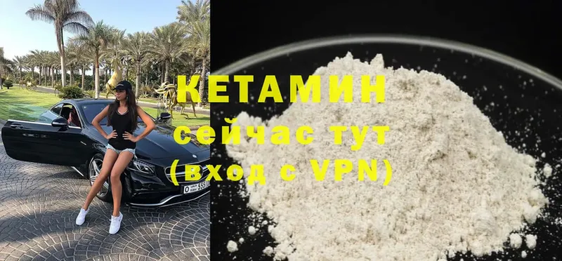 хочу   Магадан  Кетамин ketamine 