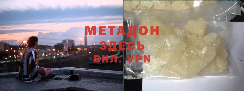 МЕТАДОН белоснежный  MEGA ТОР  Магадан 